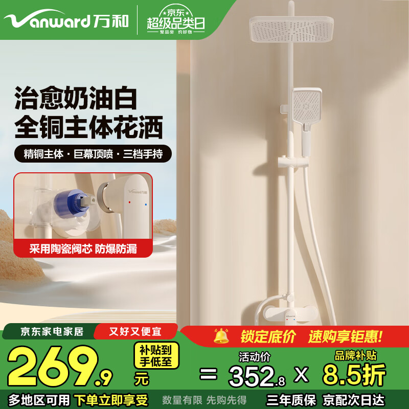 ͣVanwardԡװͭԡȫ׼ԡѹͷԡԡ 247.67Ԫ