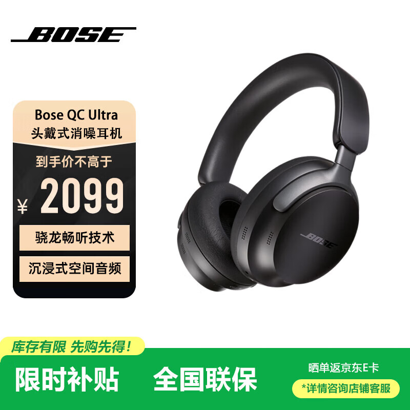 ��ʿ QuietComfort������� Ultra IIͷ��ʽ����������������������� Ultra-����� 2499Ԫ