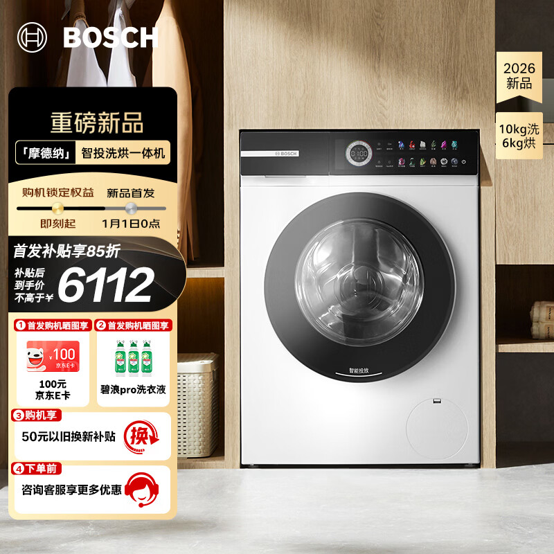 ������BOSCH��Ħ����4ϵ��Ͷϴ��һ��� 10Kgȫ�Զ���Ƶ��Ͳϴ�»� �������� ��㾻ϴ ϴ��60�� ����6kg�� WNJ752I00W ϴ��һ�� 10kg ��ɫ 6103Ԫ