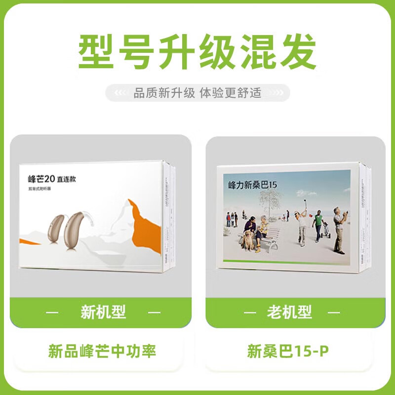 助听器品牌排行前十名，这10款音质清晰，佩戴舒适，助力听力提升-图片9