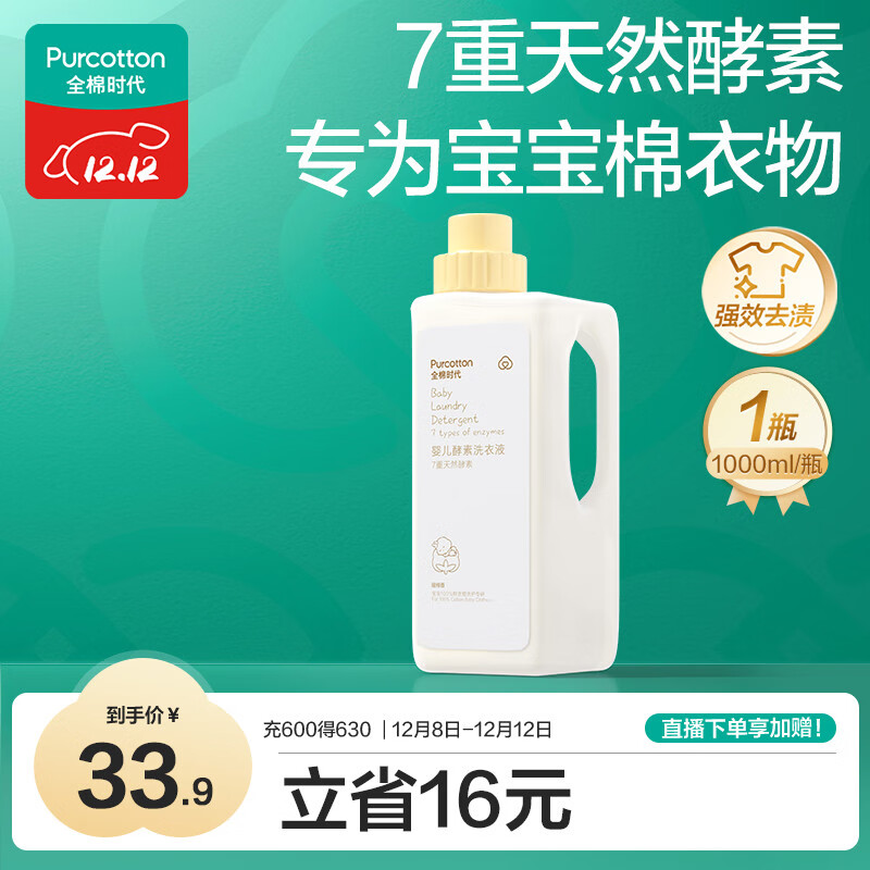 ȫʱPurCottonӤϴҺ7Ȼرרϴȥֲ־1000ml/ƿ 31.9Ԫ