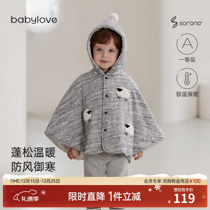 babylove宝宝夹棉披风冬季保暖衣服连帽斗篷婴幼儿百搭外套冬装 中花灰 均码 （尺寸40*71cm-建议0-3岁宝宝）