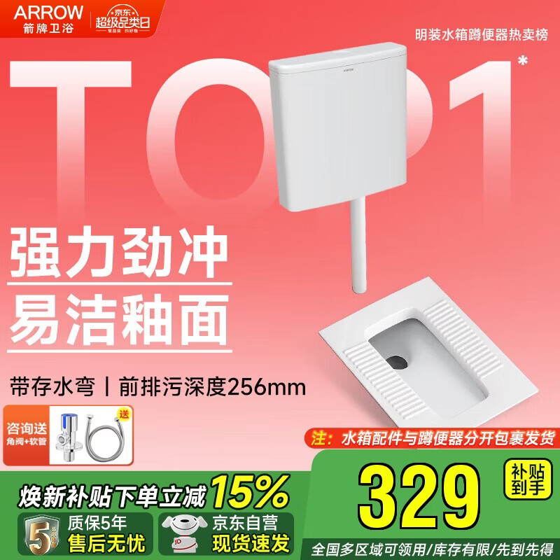 箭牌蹲便器水箱套装蹲坑陶瓷大便器蹲厕蹲便池AE5007【焕新补贴15%】
