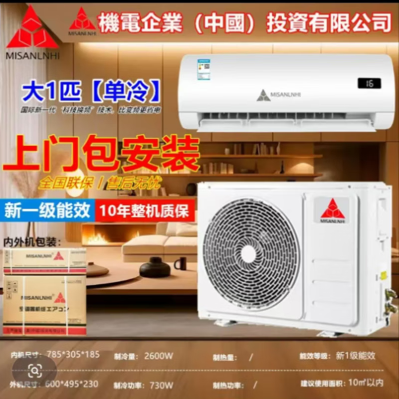 MISANLNHI����i�Ҳ���20%����һ����Ч�յ���1.5ƥ�һ� �����ݼ���ȫͭ�� ������ů�һ�����ʡ��ڹ�ʽ�յ� ��1ƥ ��һ����Ч����+���Ű�װ+��ͭ�� 1206Ԫ