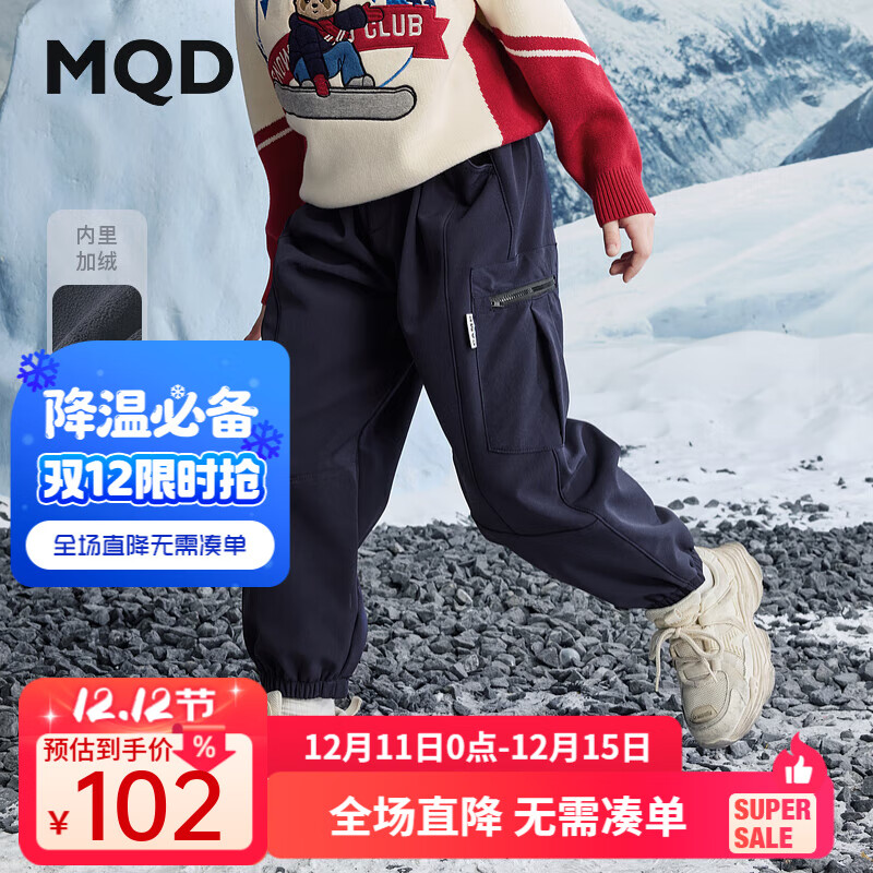 马骑顿（MQD）男童冬季中大童运动户外工装保暖休闲裤 藏青 130