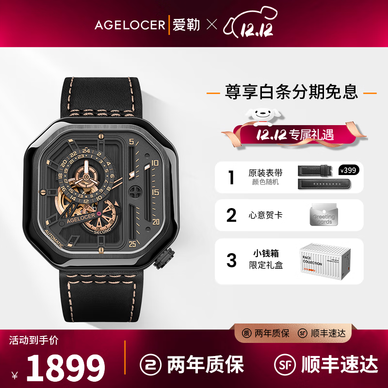 爱勒 AGELOCER原创赛车表时尚男士镂空机械手表高端国表大表盘送男友生日礼物 赛车表5803J3-黑金