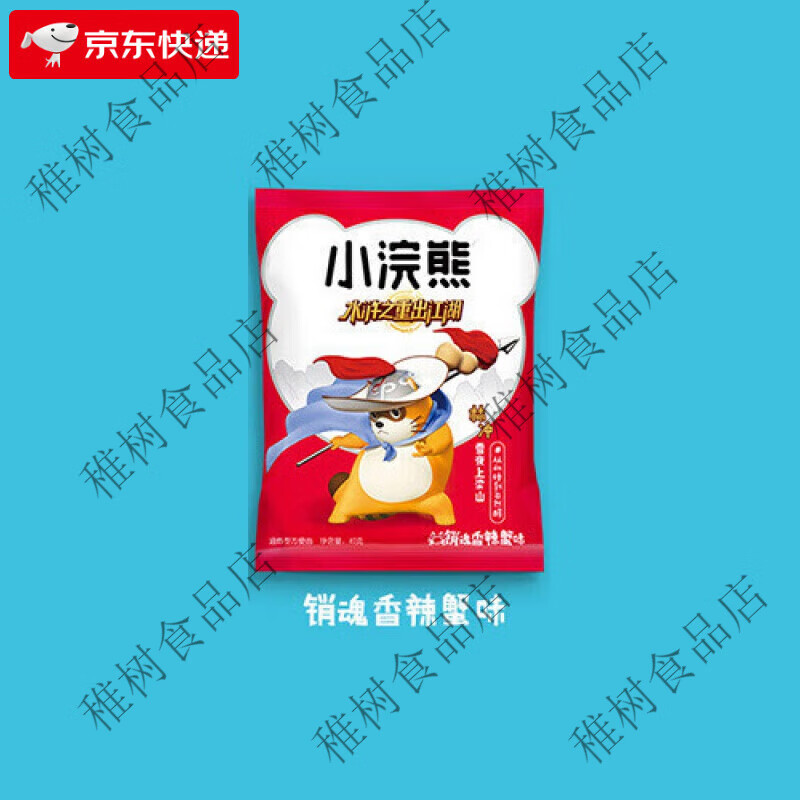 统一小浣熊干脆面48包掌心脆方便面网红8090怀旧零食 小浣熊干脆面香辣蟹35g*30包