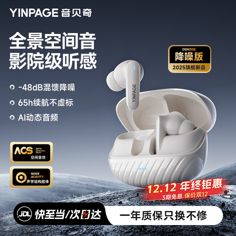 音贝奇Real 2 Pro真无线蓝牙耳机主动降噪入耳式运动游戏低延迟音乐高音质超长续航适用苹果华为小米手机