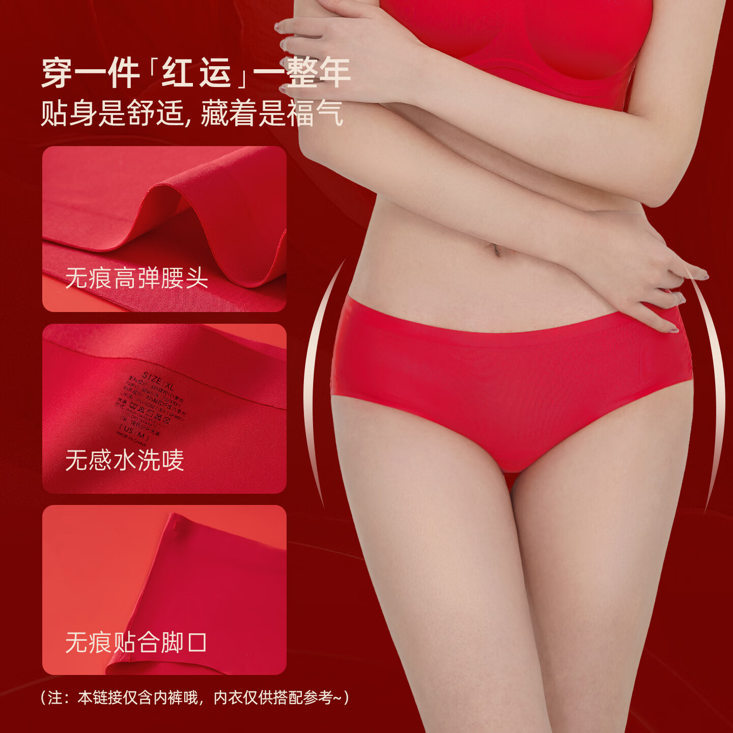 PINK AMY幸运红内裤女本命年大红色结婚新娘嫁娶透气无痕裸感好运红三角裤 红运内裤*3 【无痕裸感 红红火火】 XL  (110-120斤)