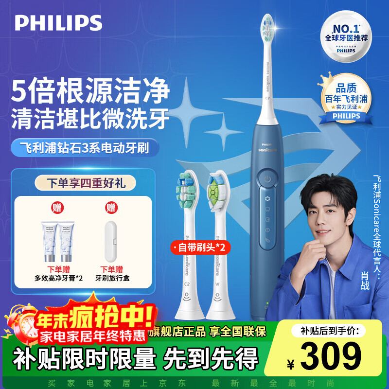 ֣PHILIPSФսƼ綯ˢ ʯϵHX6730΢ˮƼˢ͸ĸŮ 3-2ˢͷ 243.2Ԫ