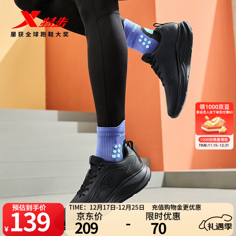 特步跑步鞋男鞋25年秋冬革面跑鞋耐磨防滑轻盈耐磨休闲运动通勤鞋子男 黑 42
