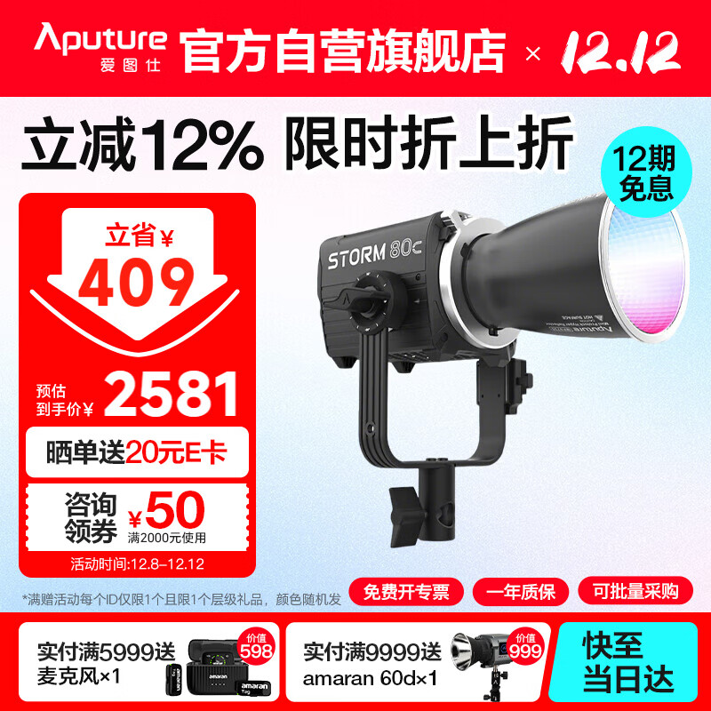 ͼˣAputureSTORM 80c ֳרҵֱƵչĻBlAIRɫȫʵƹ 2366.05Ԫ