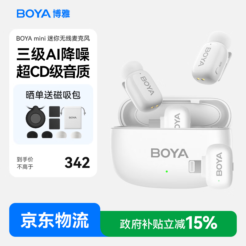 BOYA mini博雅迷你麦克风无线领夹麦克风收音麦 手机直播采访户外vlog短视频专业降噪麦克风 二合一版
