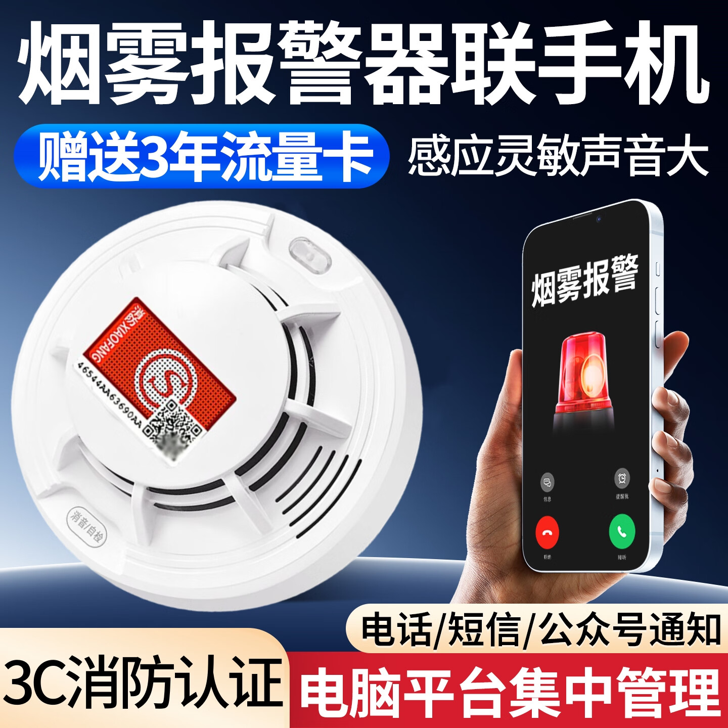 立可安WiFi智能烟雾报警器远程连接手机4G商用火灾消防烟感器电话通知 【4G版】智能物联网烟雾报警器