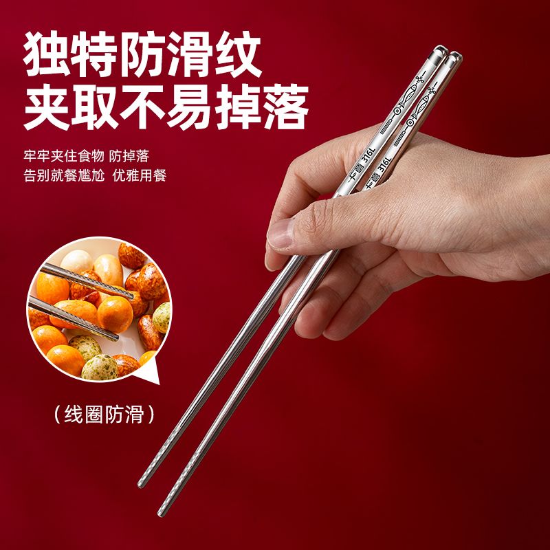 CRHMMFLF不锈钢筷子食品级家用套装防霉防滑防烫年年有鱼 【年年有鱼】 5双 【精品不锈钢】
