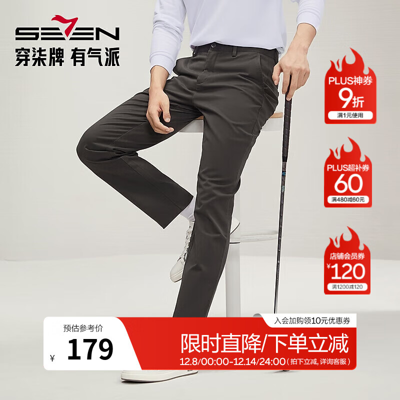柒牌（SEVEN）男装休闲裤2025秋季新款商务通勤上班修身直筒长裤子【多色】 深灰 33