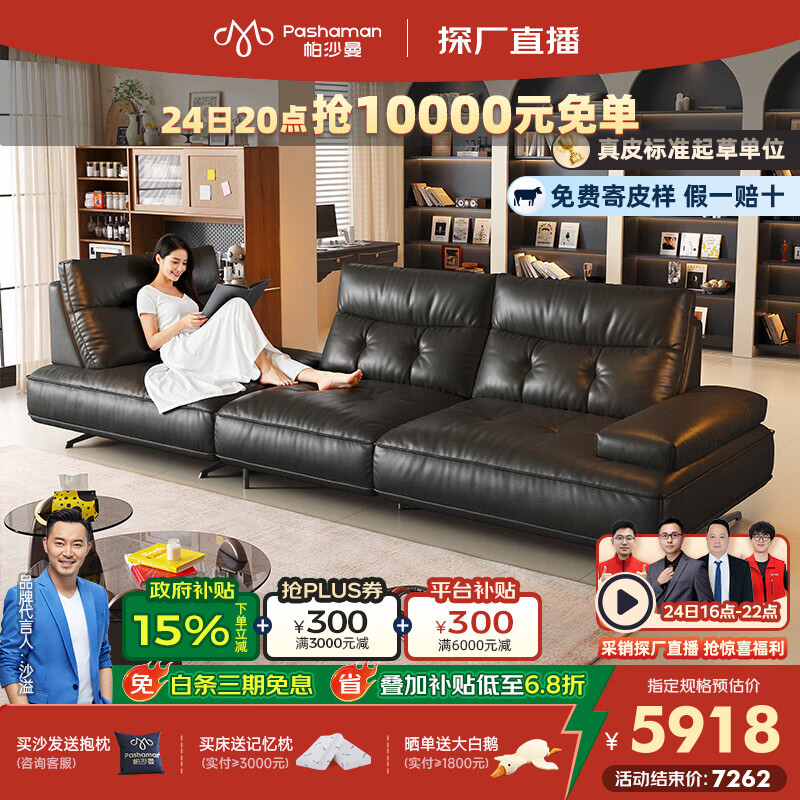 帕沙曼真皮沙发意式极简客厅新款直排转角现代简约大平层女王榻7231ZP 【大三人右贵妃 L型】3.15米（可调节双扶手） 【舒享版】MU真皮 羽绒+轻弹棉+竹炭海绵