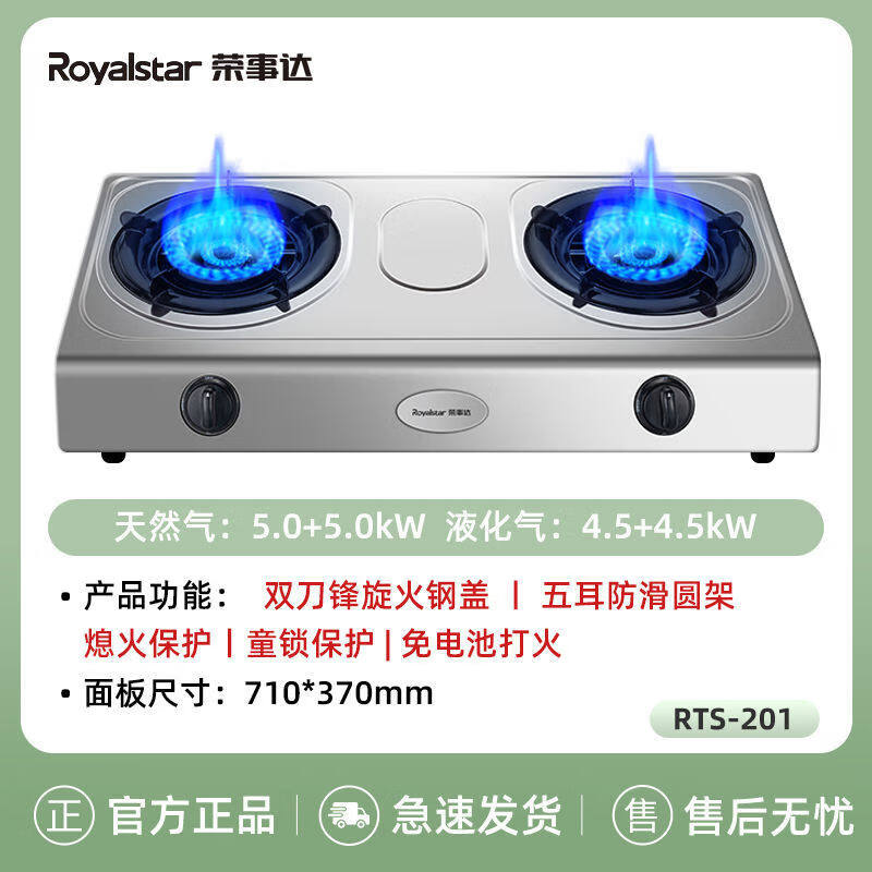 ���´Royalstar��Һ������̨ʽȼ������ʽ����ú����˫����Ȼ����ȼ������̨ ��Ȼ��12T  ����5.0kw���Բ�� �����а�װ�� 381.65Ԫ