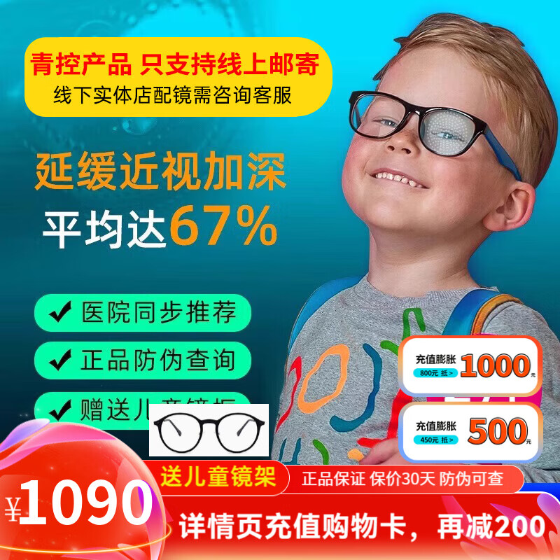 ����·��ESSILOR����Ȥ�ؽ��ӷ��ض�ͯ���Ӿ�Ƭ�뽹����������ѧ���ӻ��� ����·��Ȥ�ط���67%1.591�꾧Ĥ�� 1.591 1090Ԫ