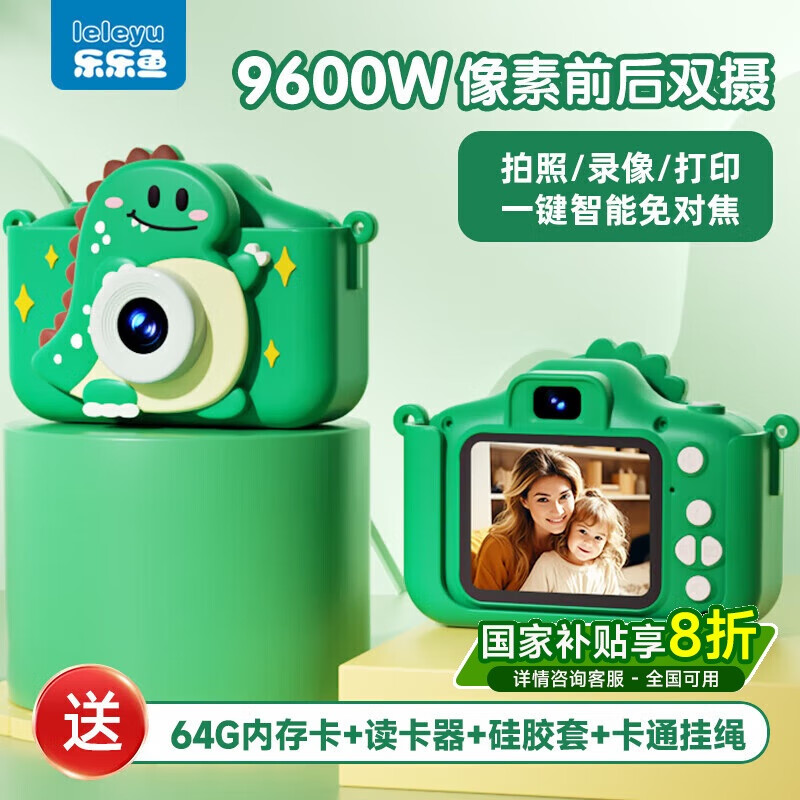 乐乐鱼（leleyu）儿童相机玩具3-6岁拍立得照相机可拍照打印录像男女孩生日礼物