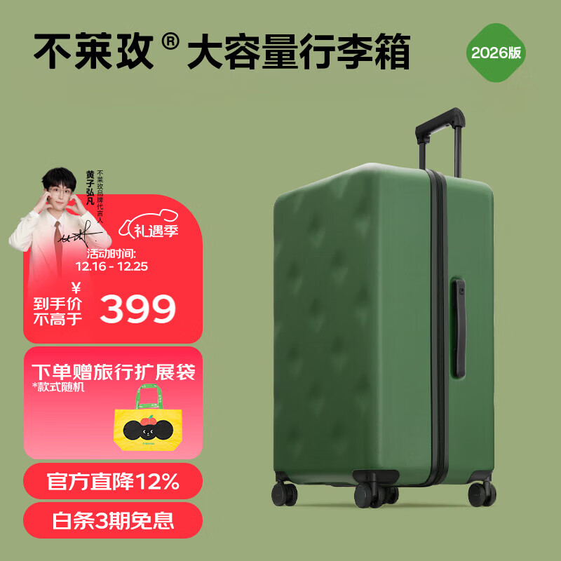 不莱玫行李箱女登机箱拉杆箱男旅行箱大容量学生密码皮箱子20英寸 绿色