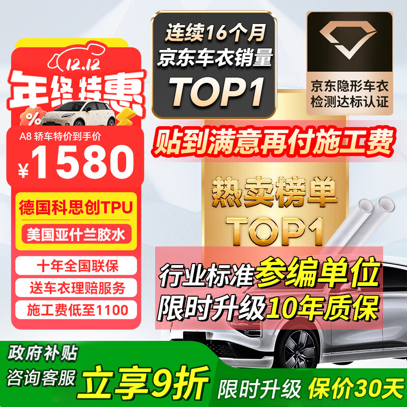 ATX隐形车衣全车身贴膜隐身车衣膜TPU材质汽车漆面保护膜透明全车膜特斯拉su7问界车衣