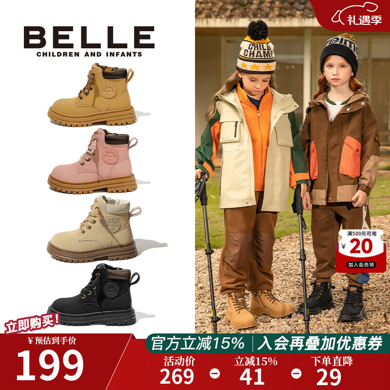 百丽童鞋儿童马丁靴秋冬女童大黄靴中大童工装靴男童百搭短靴加绒靴子 驼色-单里DE3193 36
