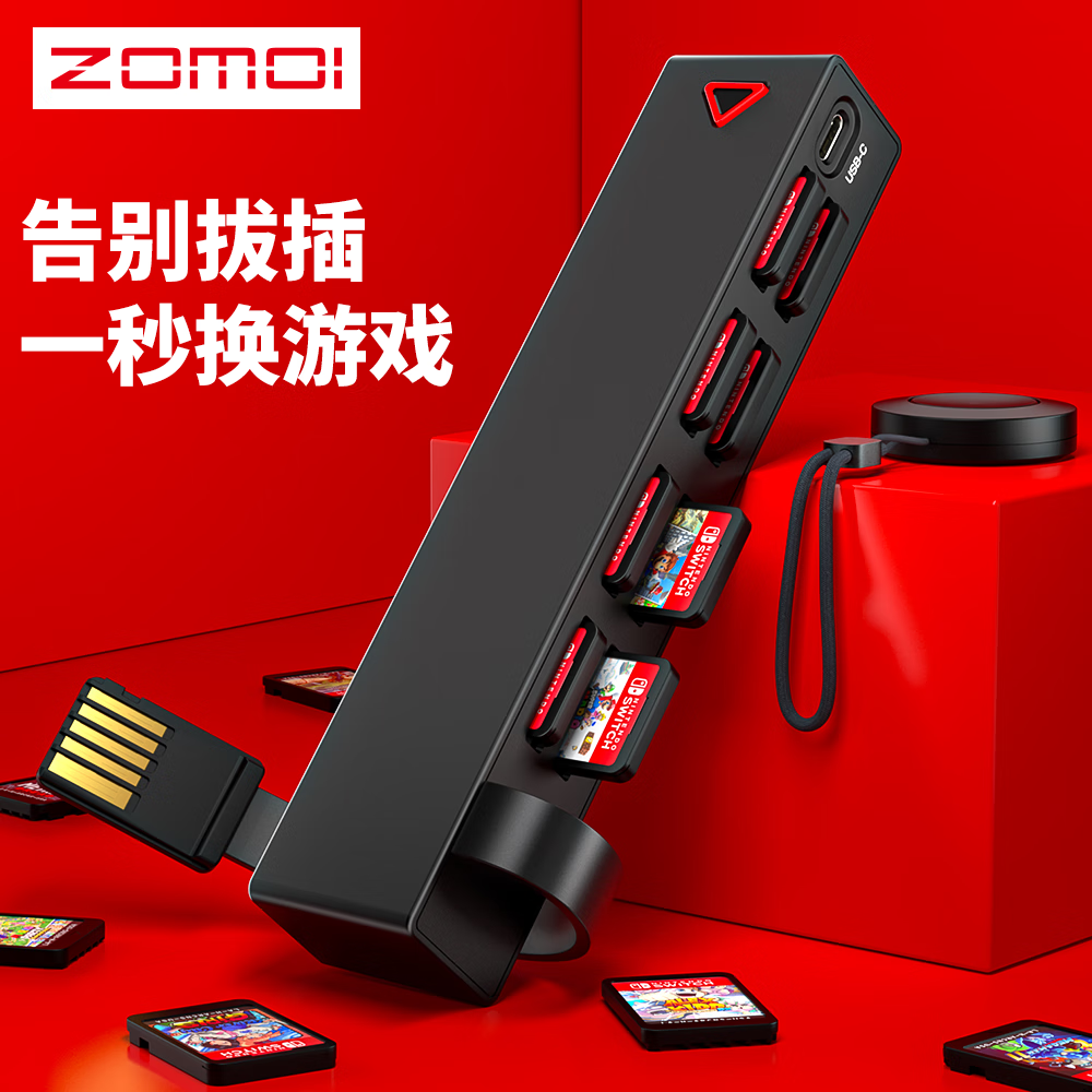 ZOMOI任天堂游戏机卡带切换器多卡槽收纳游戏卡拓展NS外设游戏机周边无线遥控【不适用Switch2游戏卡】 无线遥控+4张卡槽+4张收纳