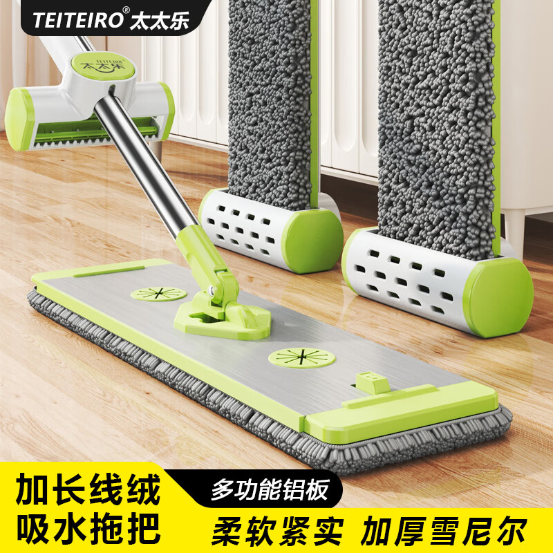 太太乐雪尼尔铝合金平板拖把家用一拖净免手洗干湿两用懒人拖地吸水神器 【雪尼尔拖把】42cm铝面板*3布