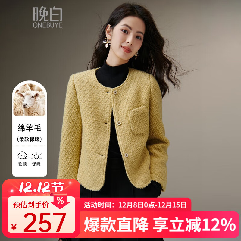 晚白【专享】2025冬季时尚气质小个子外套百搭纯色短款羊毛外套女 黄色 XL