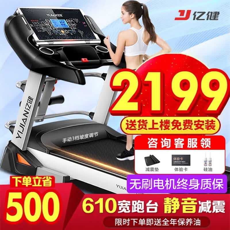 亿健(YIJIAN) 【健身房级】跑步机家用商用可折叠减震大屏智能走步机新款G900 蓝屏多功能/手动坡度/按摩机