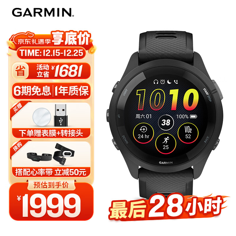 佳明（GARMIN）Forerunner265极夜黑心率血氧多频多星户外运动跑步游泳智能手表