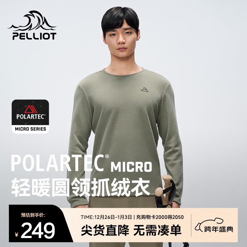 伯希和（Pelliot）Polartec Micro抓绒衣男女T恤早春新款冲锋衣内胆户外保暖长袖 【男款】灰湖绿 | 亲肤保暖 L