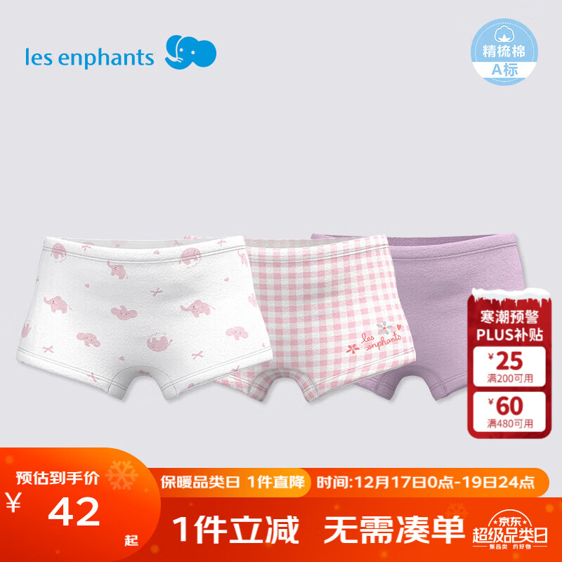 丽婴房【5A抗菌】儿童内裤5A抗菌内裤A类平角内裤全棉内裤3条女童内裤 粉色樱桃-女童（5A抗菌纯棉） 3条 120 cm