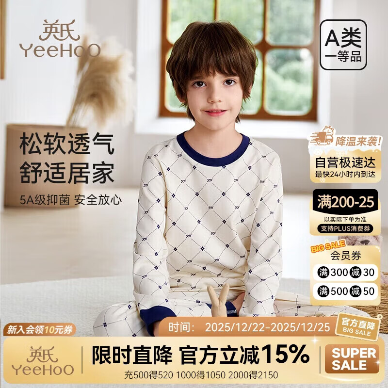 英氏（YEEHOO）【5A抑菌纯棉儿童睡衣】撞色设计男童秋衣秋裤套装菱形学院110
