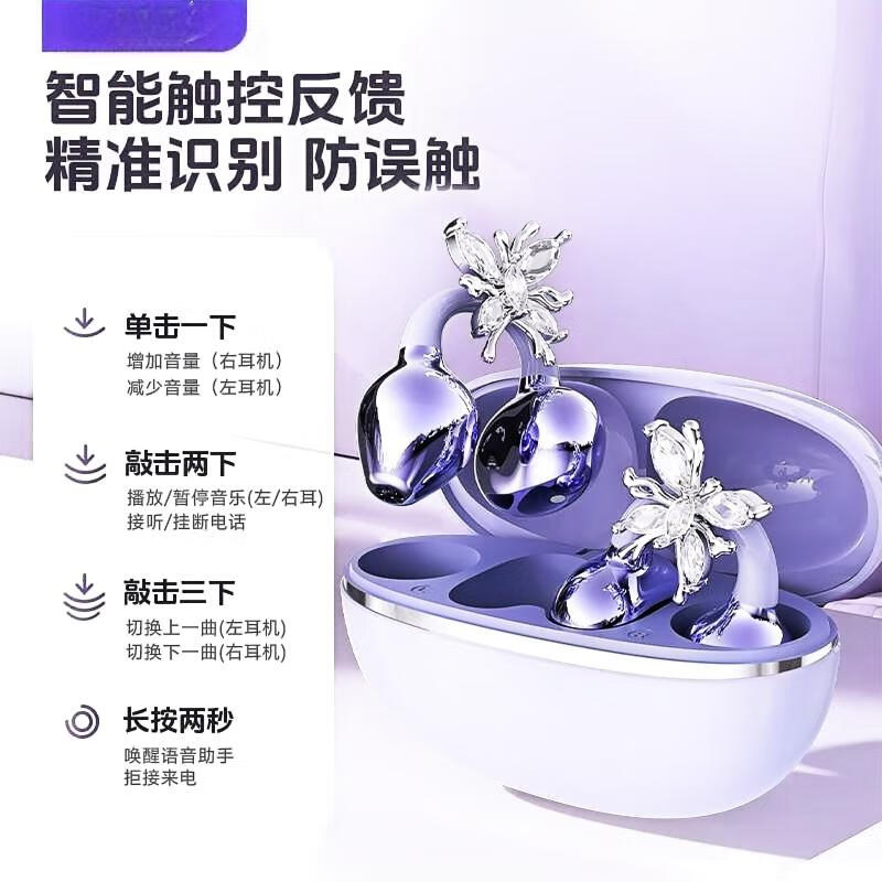 金声动音女式专用蓝牙耳机运动通话手机电脑通用配饰精致耳夹式开放长续航真无线耳机苹果安卓鸿蒙小米VIVO 黑色 带饰品