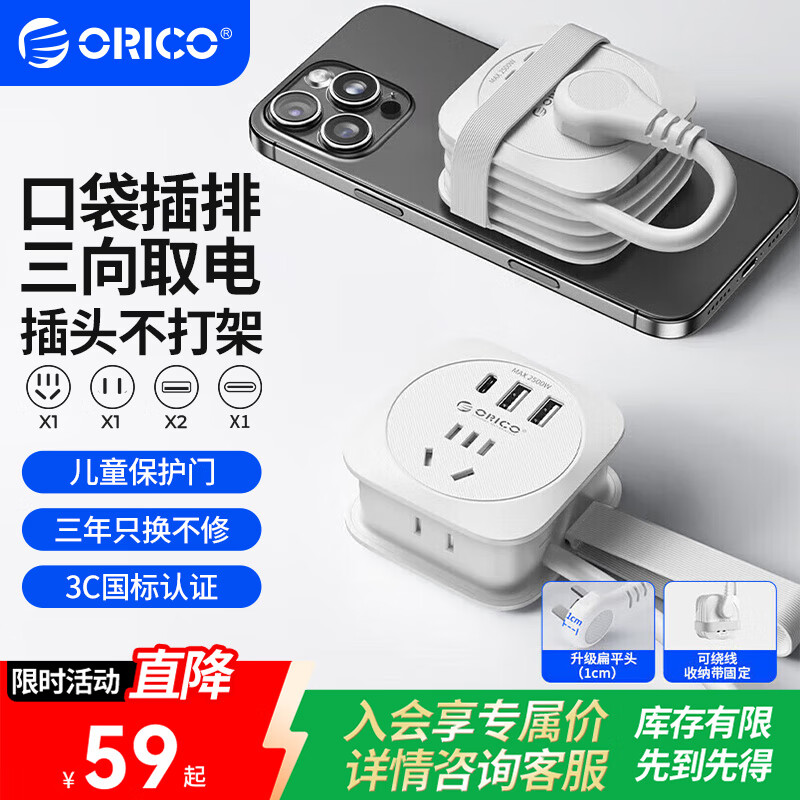 奥睿科【3C认证】差旅插排/快充插座/USB排插/便捷插线板/口袋插排/插板多功能带绕线收纳全长1.2米