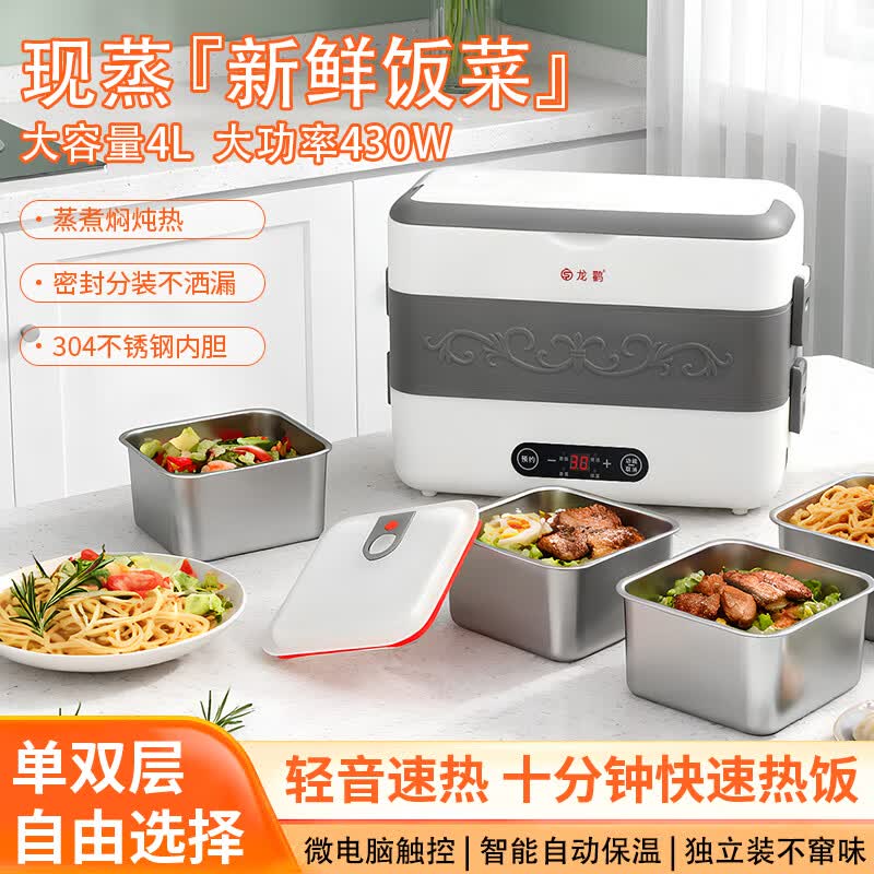 龙鹳电热饭盒 加热饭盒 蒸煮饭盒上班族多功能保温饭盒双层四胆4L大容量便携式蒸煮热学生保温饭盒 2L 智能单层+方形内胆*2+手提包*1
