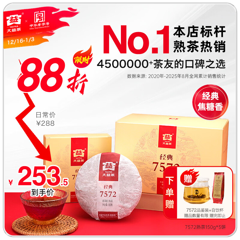 �����Ҷ �ն������ 7572�����˲� ��Ҷ���� ������� 1��װ150g*5�� 228Ԫ