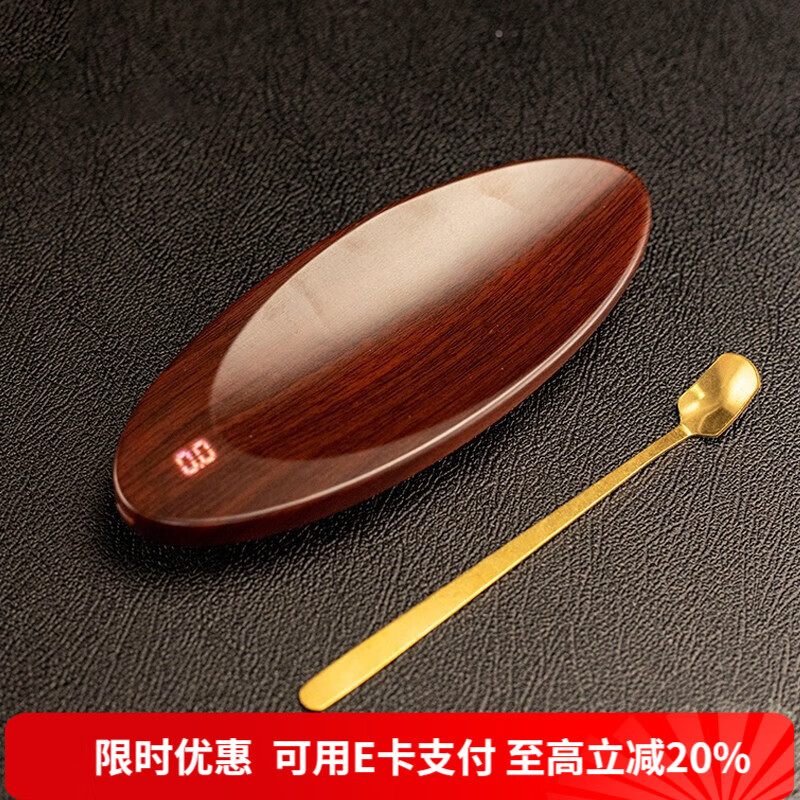 容山堂電子茶則智能茶稱稱重茶葉電子稱高檔茶具配件茶葉稱茶器茶葉秤 天量電子茶則-木紋色