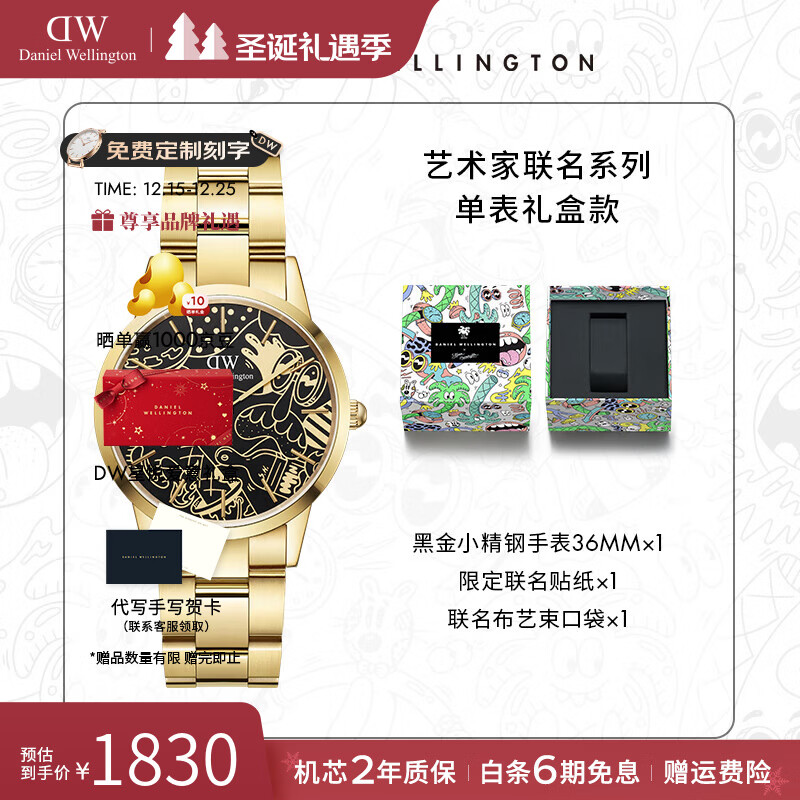 丹尼尔惠灵顿（DanielWellington）【DW×艺术家联名款】小精钢男女士手表潮流石英欧美腕表生日礼物 艺术家联