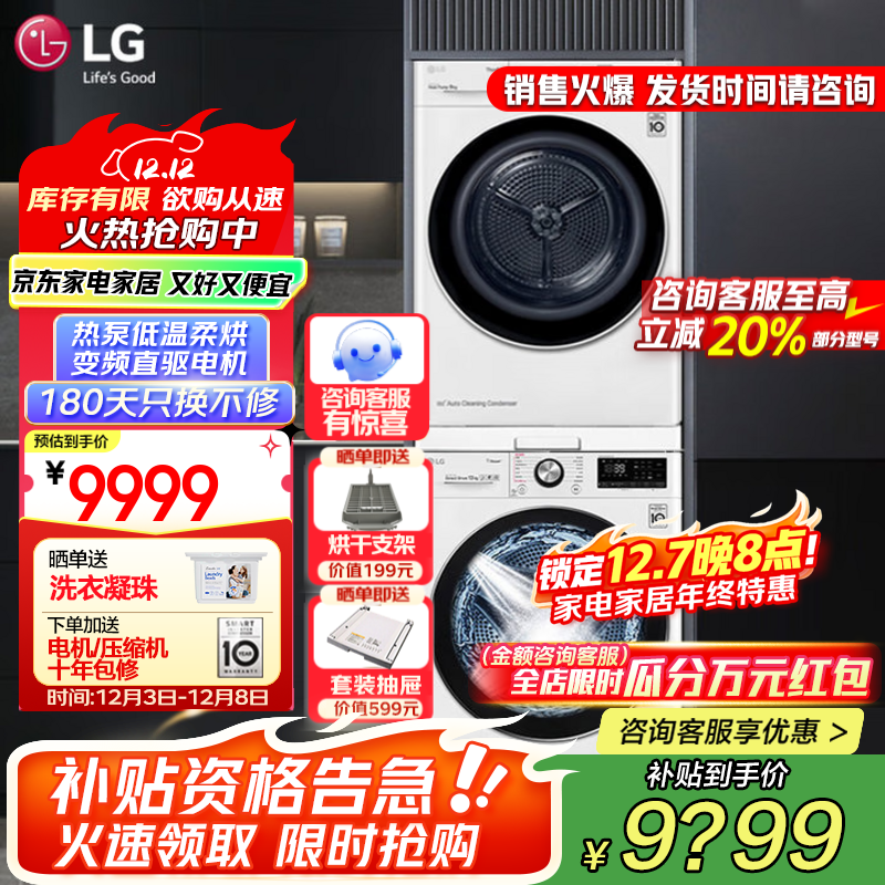 LGϴװȫԶͲϴ»ֱƵ+10Kgȱʽɻ˫Ƶ커 FCV13G4W+RH10V9AV4W