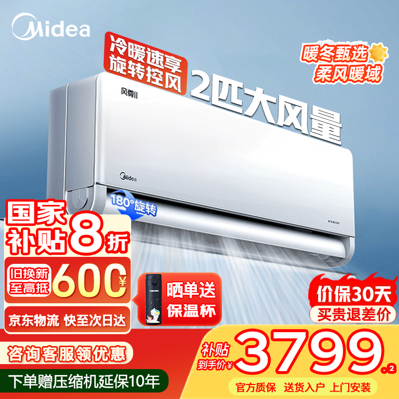 ���ģ�Midea���յ�2ƥ��ʡ���һ�������һ����Ч��Ƶ���ܳ���ʡ�� �̾����� �����ڹ�ʽ�������ҿյ� �Ծɻ��� ������� 2ƥ һ����Ч  ���ʻ��Ʒ� ��ֱ��