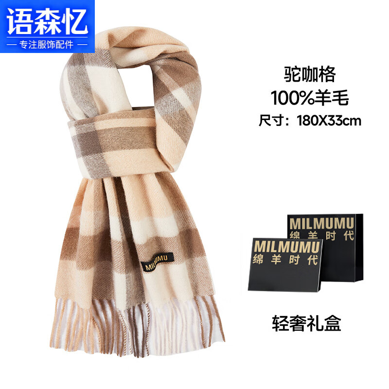 ��ɭ�䡾100%����ë����Χ�����ٴ����Χ��Ů�������ޱ�ů��� �տ��� 72.51Ԫ