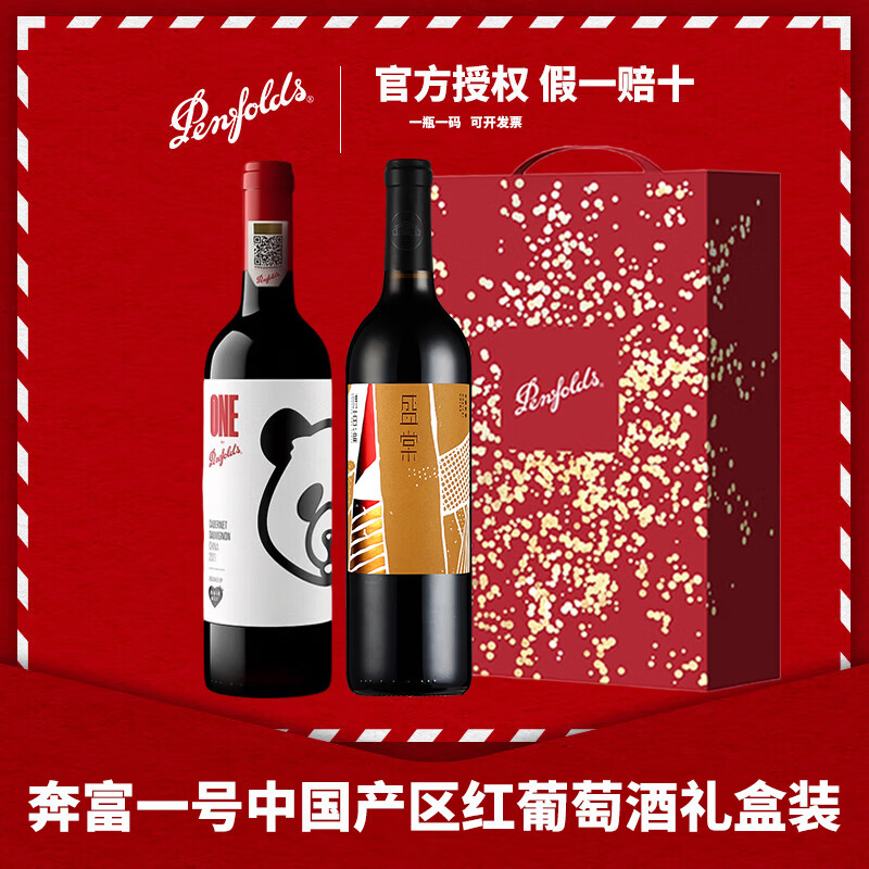 ������Penfolds����� ����һ���й����ĳ�ϼ��ɺ����Ѿ���Ʒ�л���һ��ʮ ����һ��+ʫ��ƪʢ�����װ 129Ԫ