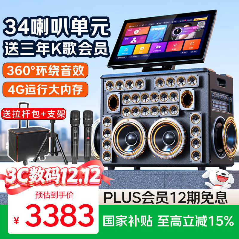 山水（SANSUI）E81plus 家庭ktv音响套装家用户外广场舞视频K歌唱歌音响大功率卡拉ok一体机乐器音箱三年会员版