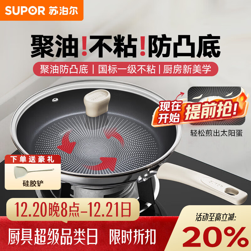 苏泊尔平底锅煎锅不粘锅牛排锅煎蛋轻烟少油聚油底防凸底不锈钢极光系列 2-3人【煎锅可用来炒菜】 28cm