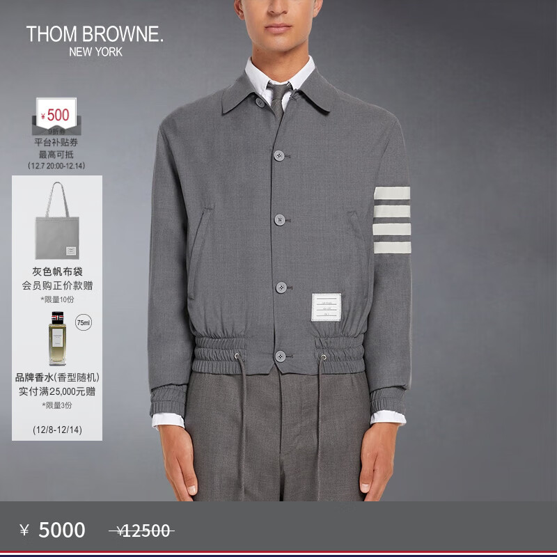 THOM BROWNE[TB]汤姆布朗[秋冬优惠]男士经典四条纹羊毛飞行夹克外套 中灰色 S (1)