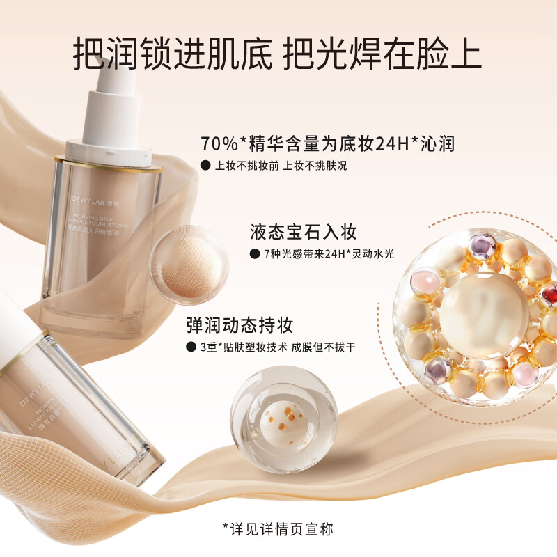 淂意【伯远同款】超贴瓶晨露粉底液得意遮瑕持久保湿提亮干皮不脱妆 【滋润2.0版本30ml】NU-00 象牙白（适合黄调白皙肤色