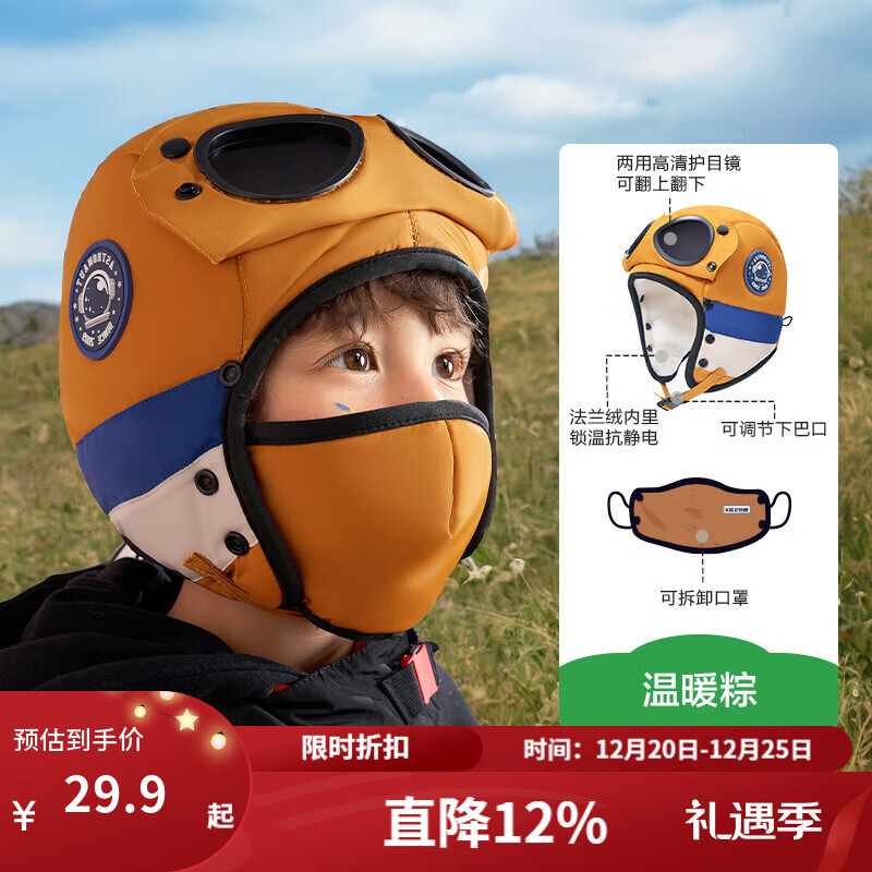 Kocotree����Ա��ͯ�׷�ñ������ͯŮ������ñ�ﶬ�����ޱ�ů����ñ�� ��ů��2.0 M��ͷΧ48-51cm��1-4�� 29.9Ԫ